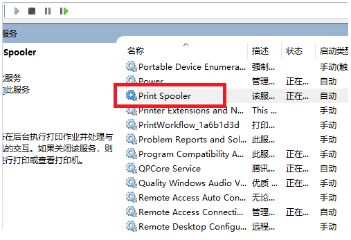 Win10專業(yè)版搜索不到打印機怎么辦？