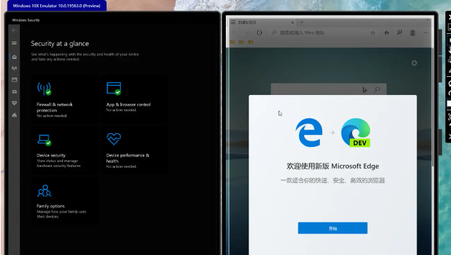 微軟最新系統(tǒng)Win10X好用嗎?Win10X使用體驗測評
