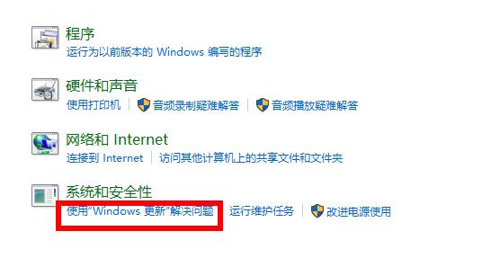 Win10專業版系統升級出錯要怎么修復？