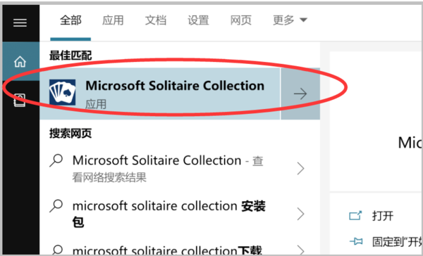 Win10有沒有自帶游戲？Win10系統(tǒng)自帶的游戲在哪里