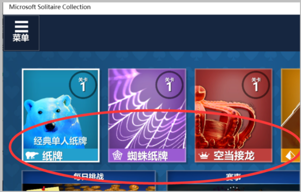 Win10有沒有自帶游戲？Win10系統(tǒng)自帶的游戲在哪里