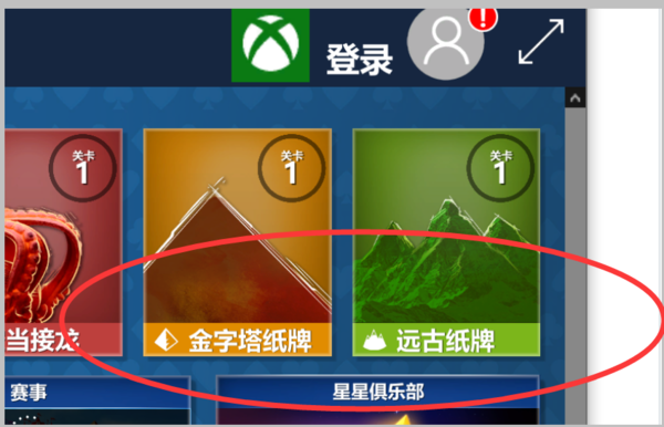 Win10有沒有自帶游戲？Win10系統(tǒng)自帶的游戲在哪里