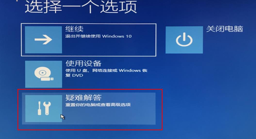 Win10專業(yè)版系統(tǒng)自動修復(fù)失敗無限循環(huán)怎么辦？