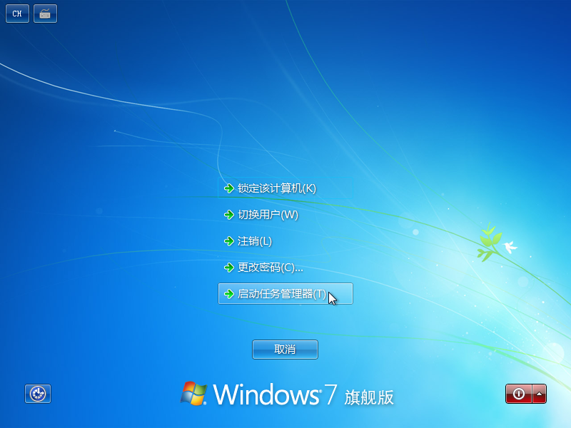 Win7旗艦版歡迎后黑屏有鼠標怎么回事？