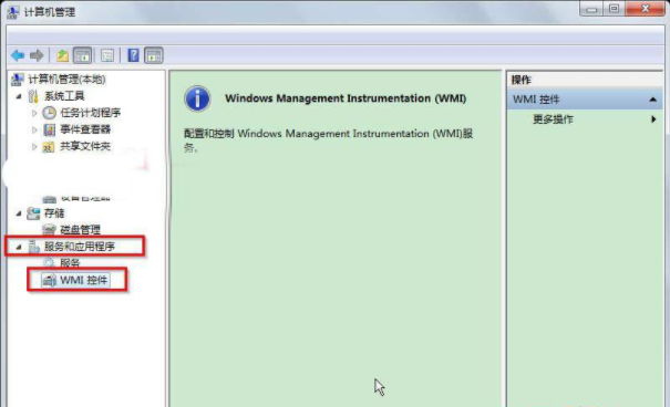 Win7旗艦版系統WMI控件的功能作用是什么？