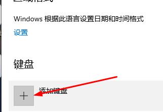 Win10 20H2搜狗輸入法不見了怎么找回？