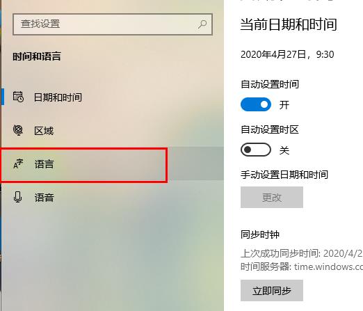 Win10 20H2搜狗輸入法不見了怎么找回？