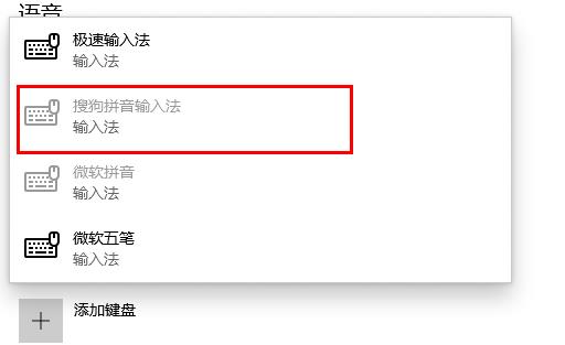 Win10 20H2搜狗輸入法不見了怎么找回？