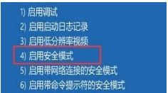 Win10專(zhuān)業(yè)版開(kāi)機(jī)如何進(jìn)入安全模式
