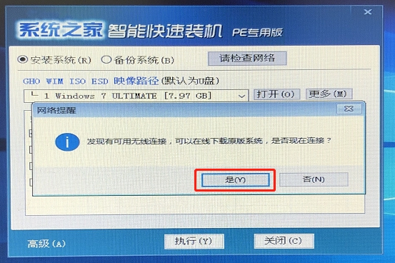 Win8系統電腦中毒開不了機黑屏解決方法？