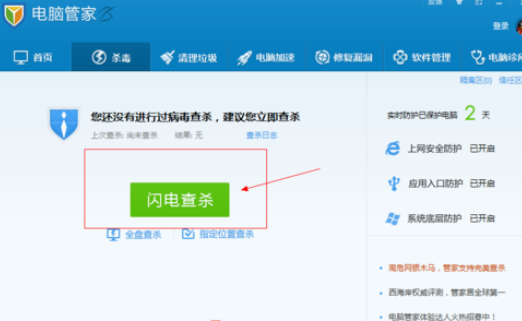 Win8系統電腦中毒開不了機黑屏解決方法？