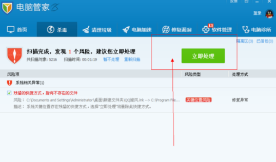 Win8系統電腦中毒開不了機黑屏解決方法？