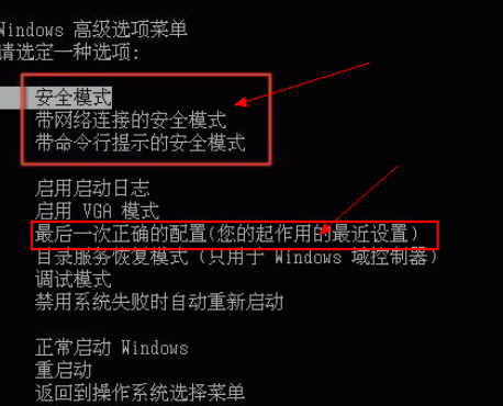 Win8系統電腦中毒開不了機黑屏解決方法？