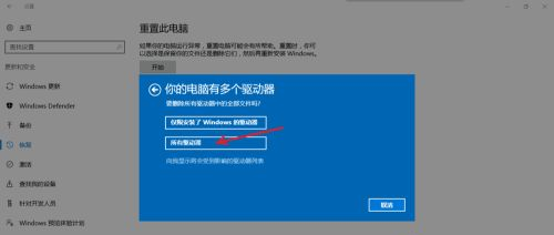 Win10恢復出廠設置黑屏怎么辦？Win10恢復出廠設置黑屏解決方法