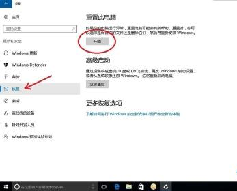 Win10恢復出廠設置黑屏怎么辦？Win10恢復出廠設置黑屏解決方法