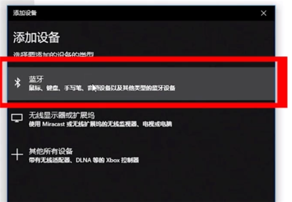 Win10電腦藍牙鍵盤連接不穩定怎么辦？