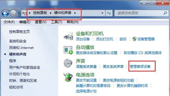 Win7純凈版系統音箱有電流聲音怎么辦？