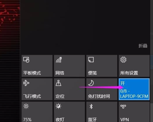 Win10專業(yè)版怎么設置熱點連接？Win10專業(yè)版設置熱點連接方法