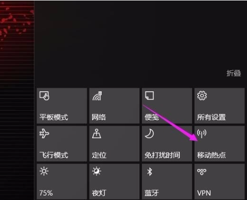 Win10專業(yè)版怎么設置熱點連接？Win10專業(yè)版設置熱點連接方法
