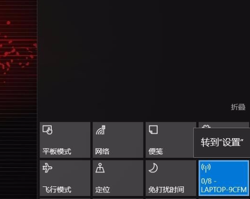 Win10專業(yè)版怎么設置熱點連接？Win10專業(yè)版設置熱點連接方法
