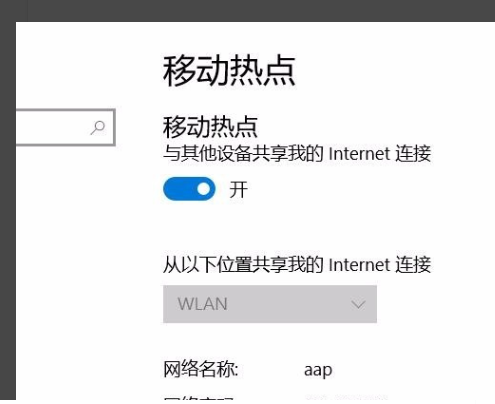 Win10專業(yè)版怎么設置熱點連接？Win10專業(yè)版設置熱點連接方法