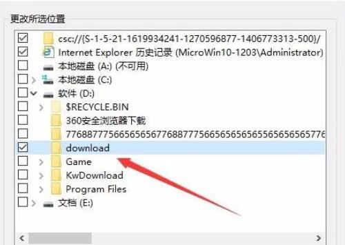 Win10索引選項在哪里？Win10建立索引的圖文教程