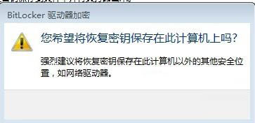 Win7怎么給硬盤加密碼保護？Win7系統為硬盤設置密碼的方法