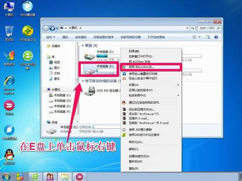 Win7怎么給硬盤加密碼保護？Win7系統為硬盤設置密碼的方法