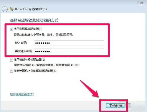 Win7怎么給硬盤加密碼保護？Win7系統為硬盤設置密碼的方法