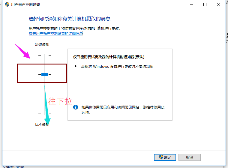 Win10專業版如何關閉uac？Win10專業版關閉uac的方法