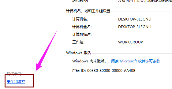 Win10專業版如何關閉uac？Win10專業版關閉uac的方法