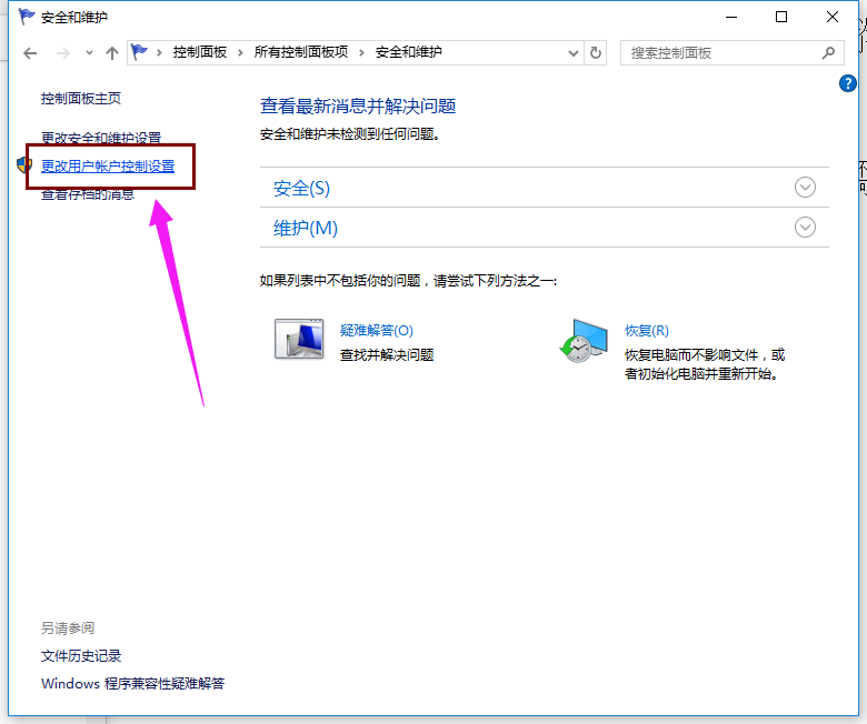 Win10專業版如何關閉uac？Win10專業版關閉uac的方法