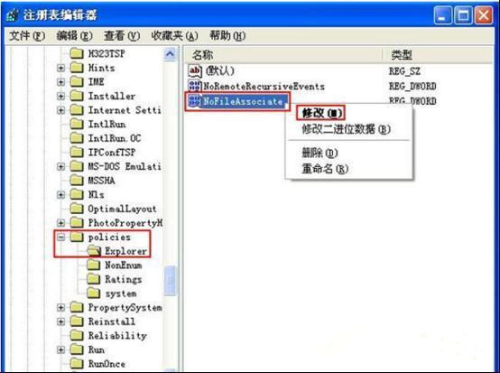 Win7旗艦版系統如何禁止修改文件屬性？