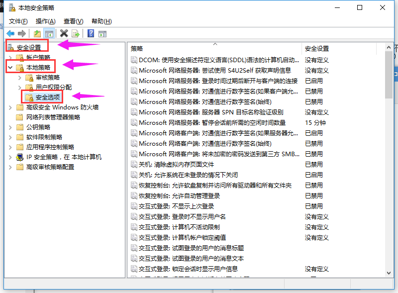 Win10專業版無法使用管理員賬戶啟用怎么辦？