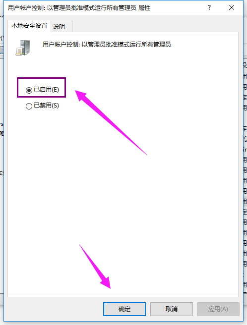 Win10專業版無法使用管理員賬戶啟用怎么辦？