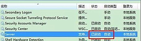 Win7 32位旗艦版系統(tǒng)中計(jì)算機(jī)工作組名稱(chēng)無(wú)法更改怎么辦？