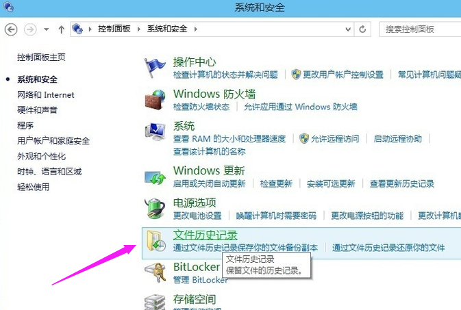 Win10專業版怎么備份系統？Win10專業版備份系統的方法