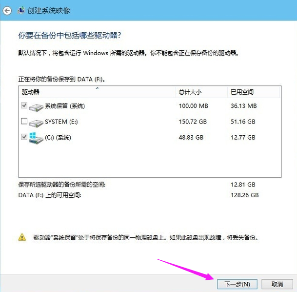 Win10專業版怎么備份系統？Win10專業版備份系統的方法