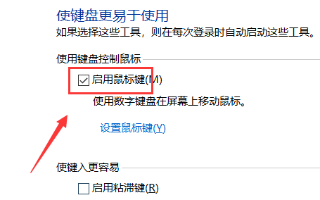 Win7旗艦版如何使用鍵盤(pán)代替鼠標(biāo)?