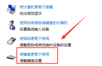 Win7旗艦版如何使用鍵盤(pán)代替鼠標(biāo)?