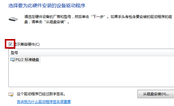 怎么禁用Win10筆記本自帶的鍵盤？