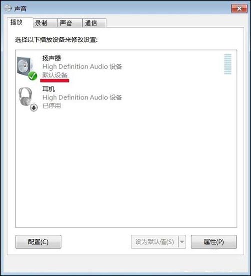 Win7旗艦版未安裝音頻設(shè)備怎么辦？
