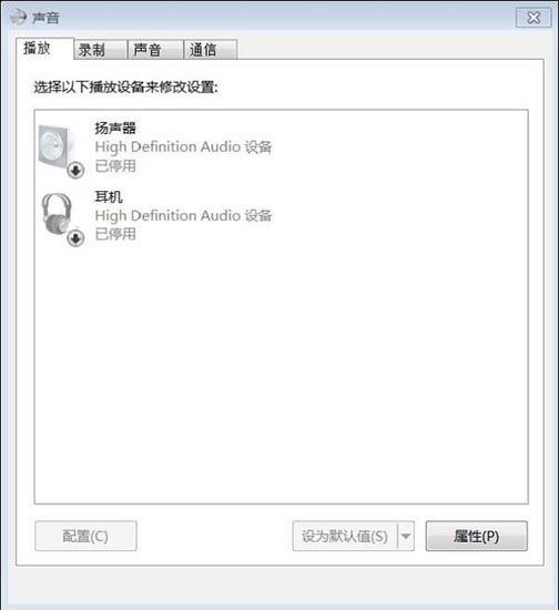 Win7旗艦版未安裝音頻設(shè)備怎么辦？