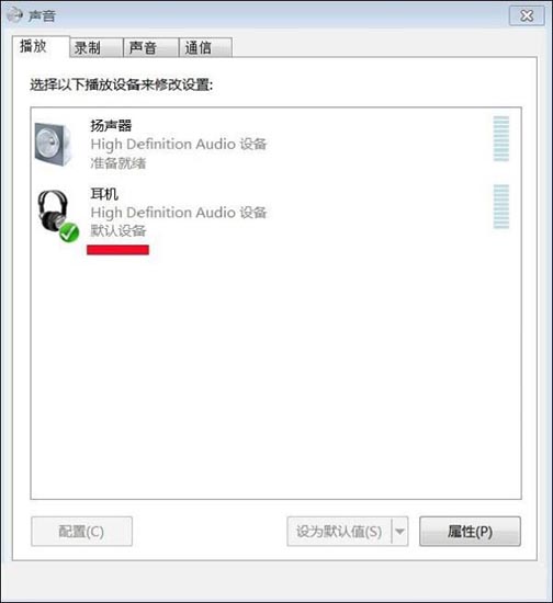 Win7旗艦版未安裝音頻設(shè)備怎么辦？