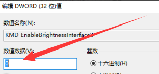 Win7旗艦版亮度調節不見了怎么辦？