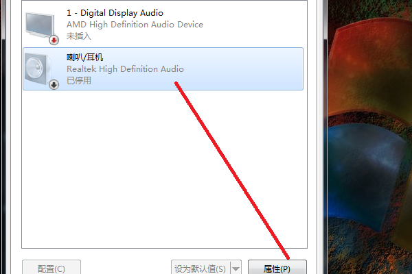 Win7旗艦版聲音禁用了怎么恢復(fù)?