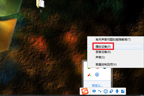 Win7旗艦版聲音禁用了怎么恢復(fù)?