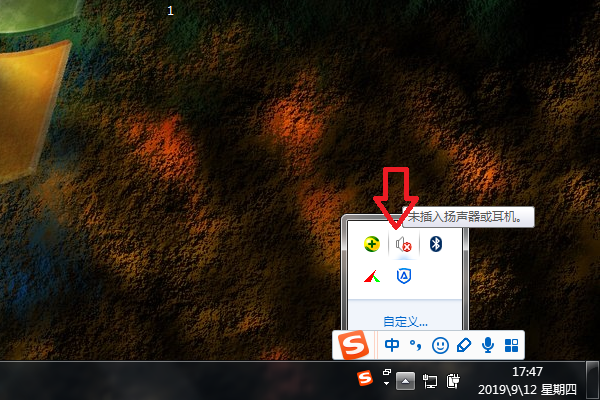 Win7旗艦版聲音禁用了怎么恢復(fù)?