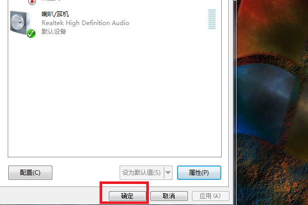 Win7旗艦版聲音禁用了怎么恢復(fù)?
