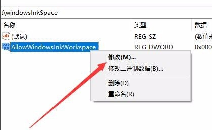 Win10鍵盤按w彈出工作區怎么辦?Win10鍵盤按w彈出工作區解決辦法